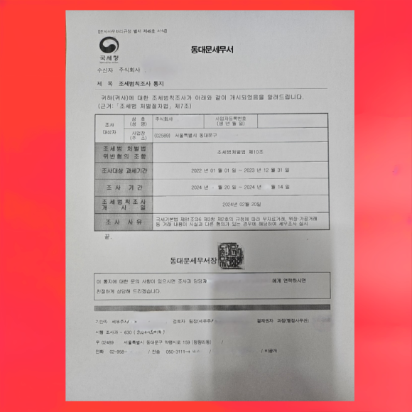 세무법인남서울 이미지