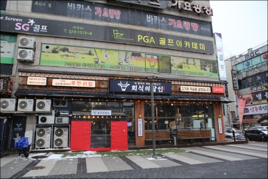 회식의달인시흥 이미지