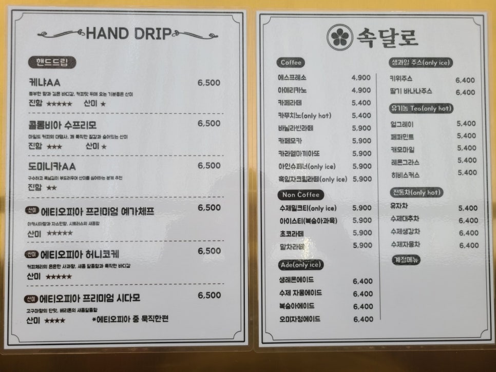 카페속달로 이미지
