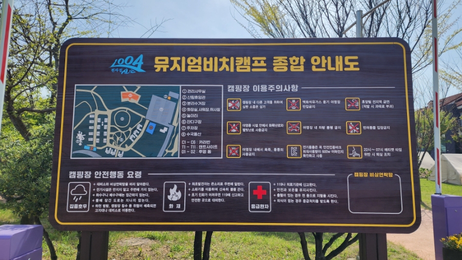 뮤지엄비치캠프 이미지