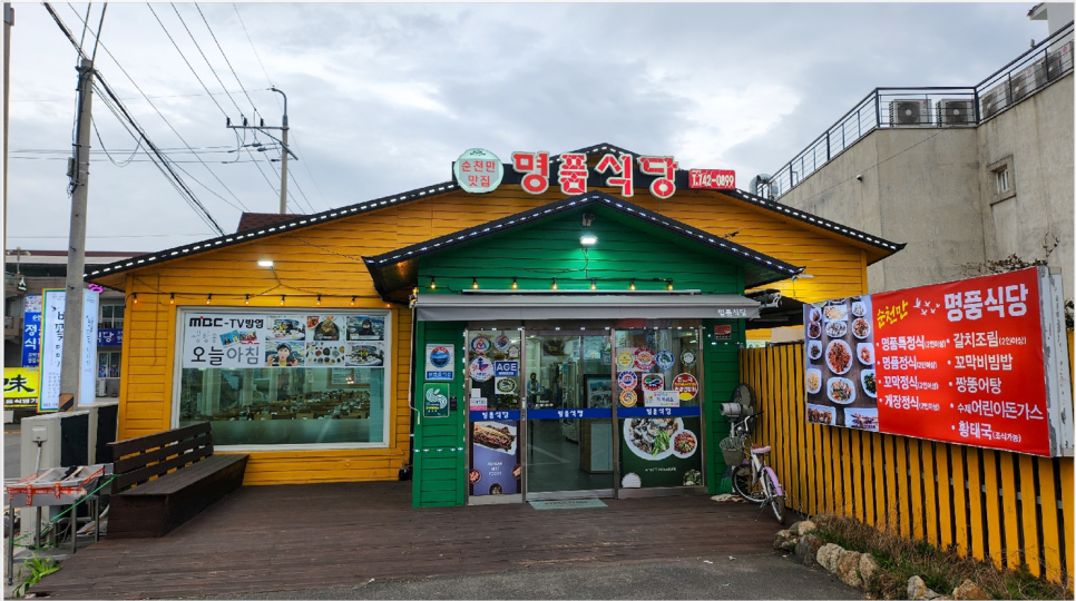 엄니식당 이미지
