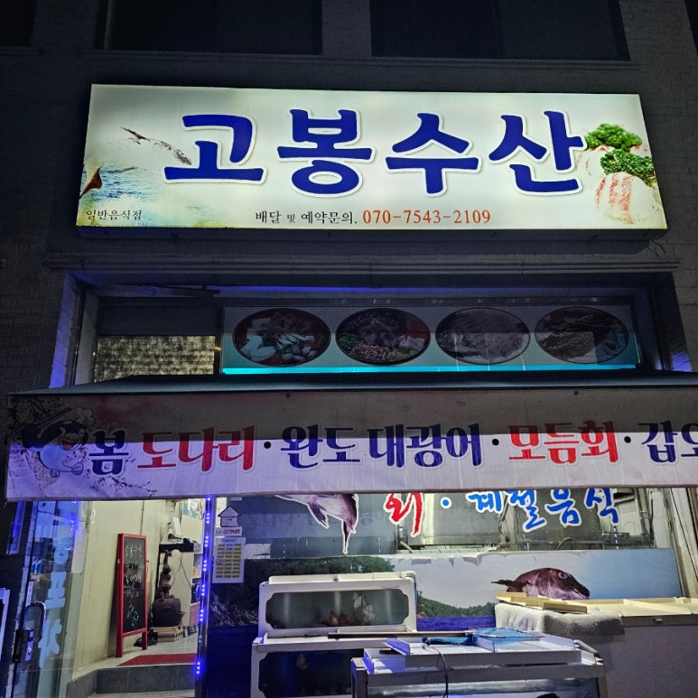 고봉회수산 이미지