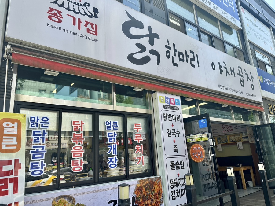 종가집닭한마리 이미지