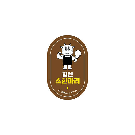 힘쎈소한마리 이미지