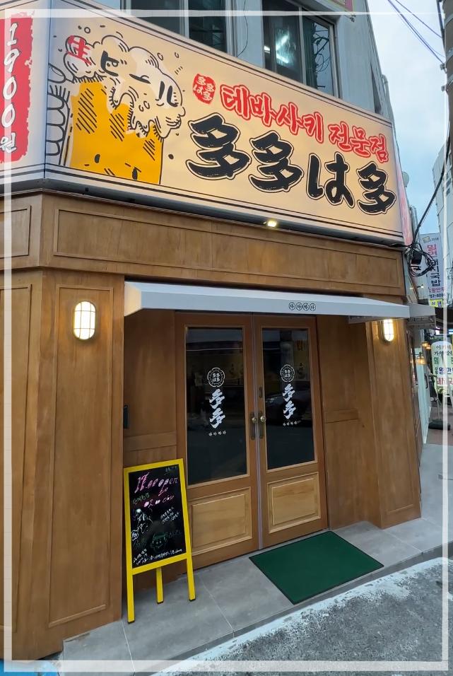 다다하다부산 이미지