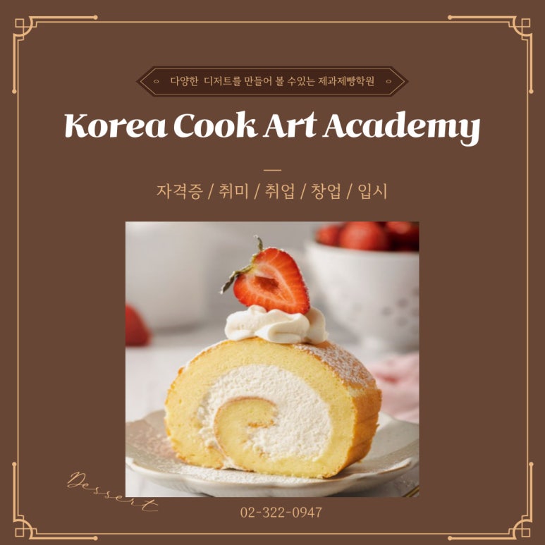 서울종로요리아카데미 이미지
