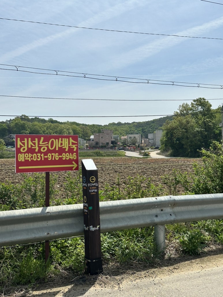 성석능이백숙 이미지
