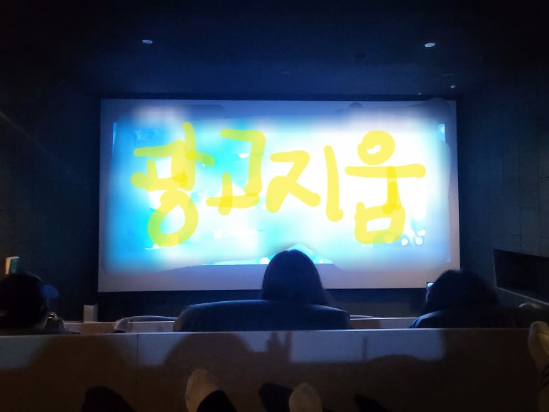 메가박스 프리미엄 만경관 5관 이미지