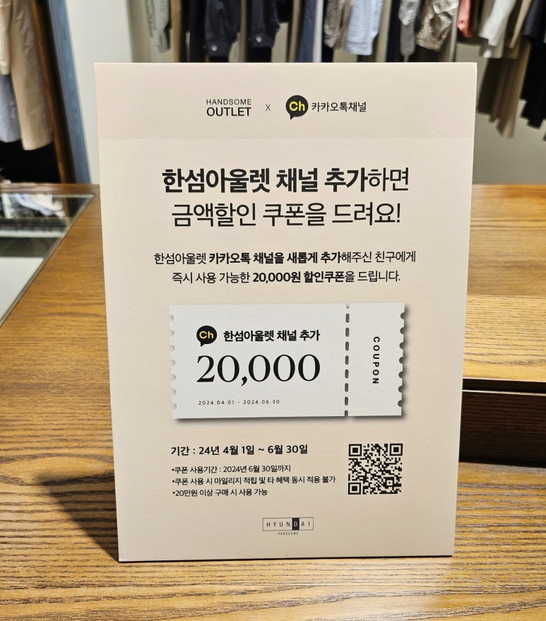 타임옴므현대아울렛 이미지