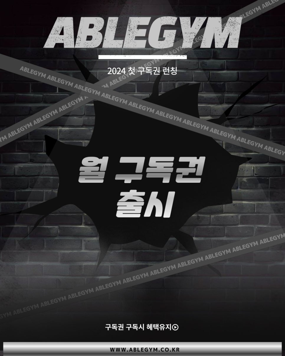 에이블시스템주 이미지