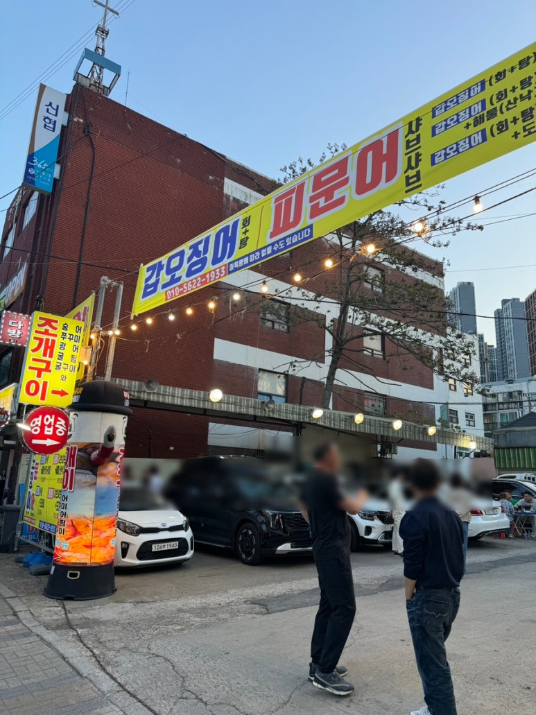 부흥수산 이미지
