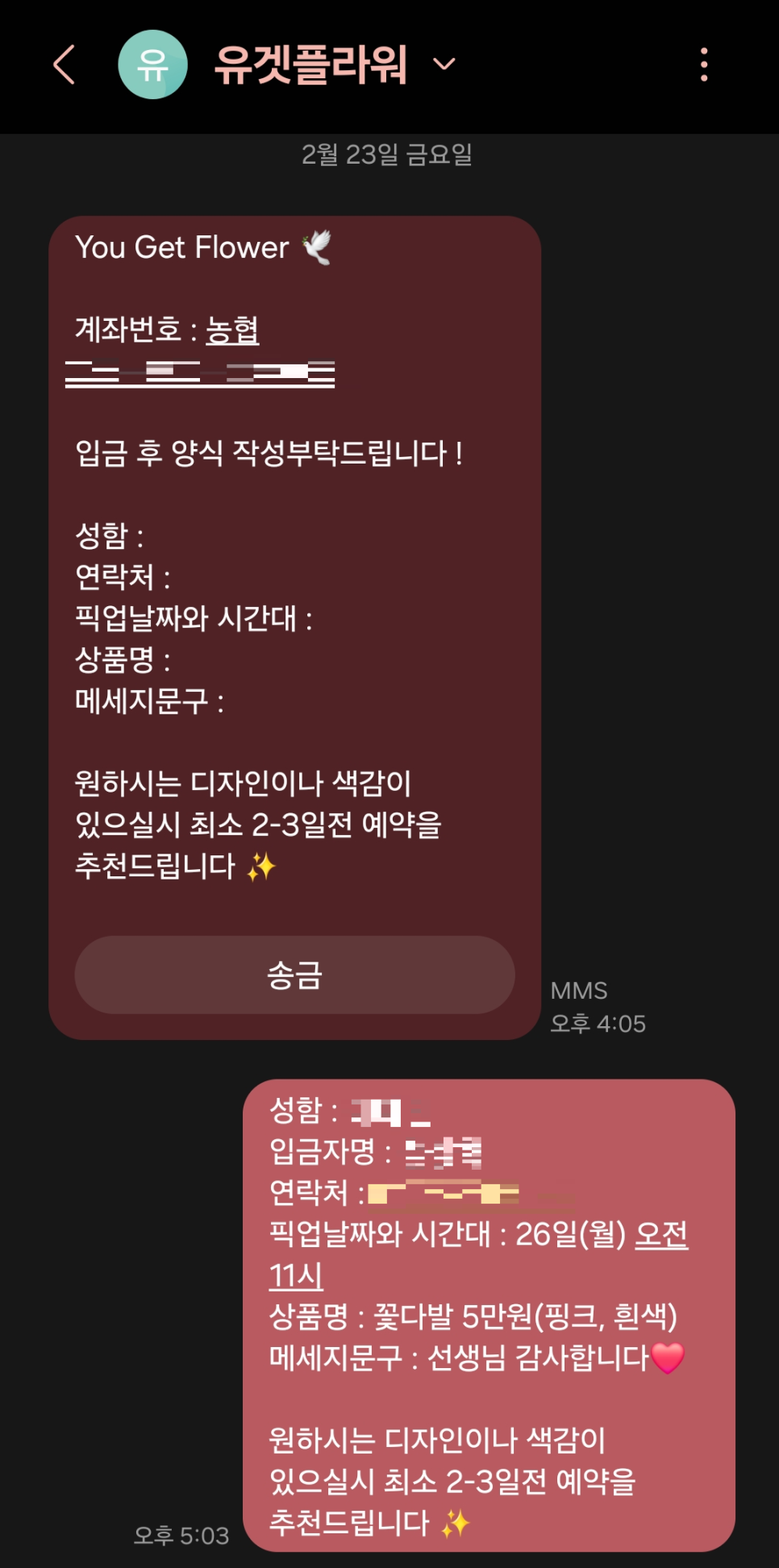 유겟플라워 이미지