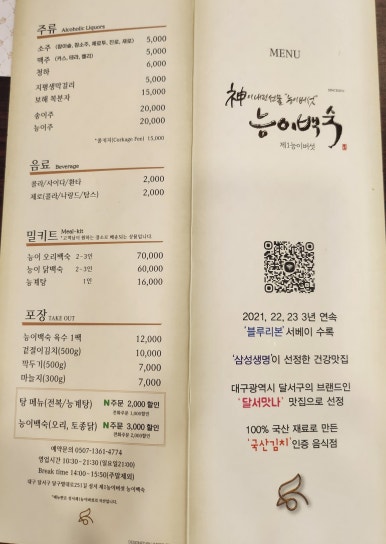 일등음식점 이미지