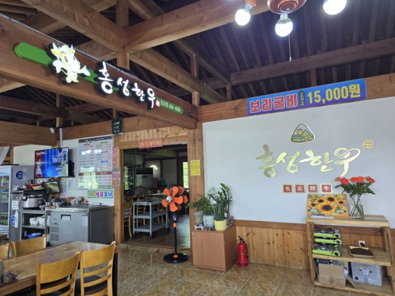 홍동한우 이미지