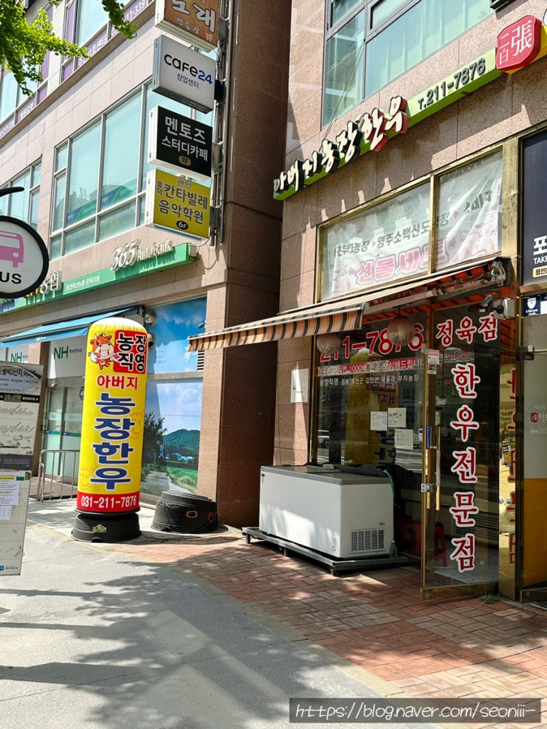 아버지농장한우 이미지
