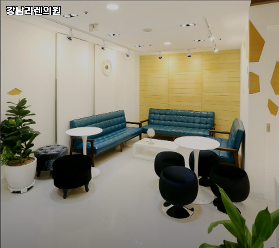 강남라렌의원 이미지