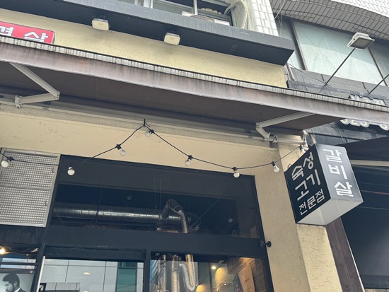 식껍서초 이미지