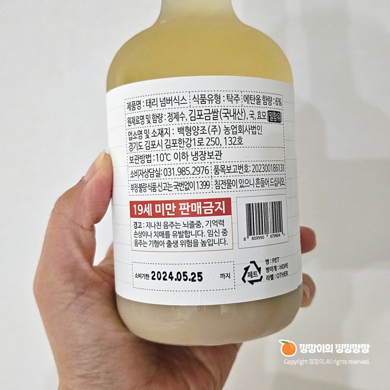태리유통 이미지