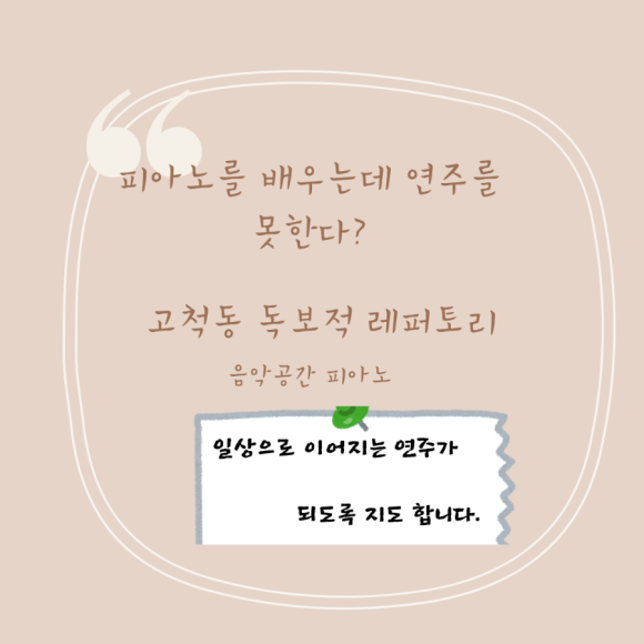벽산블루밍음악학원 이미지