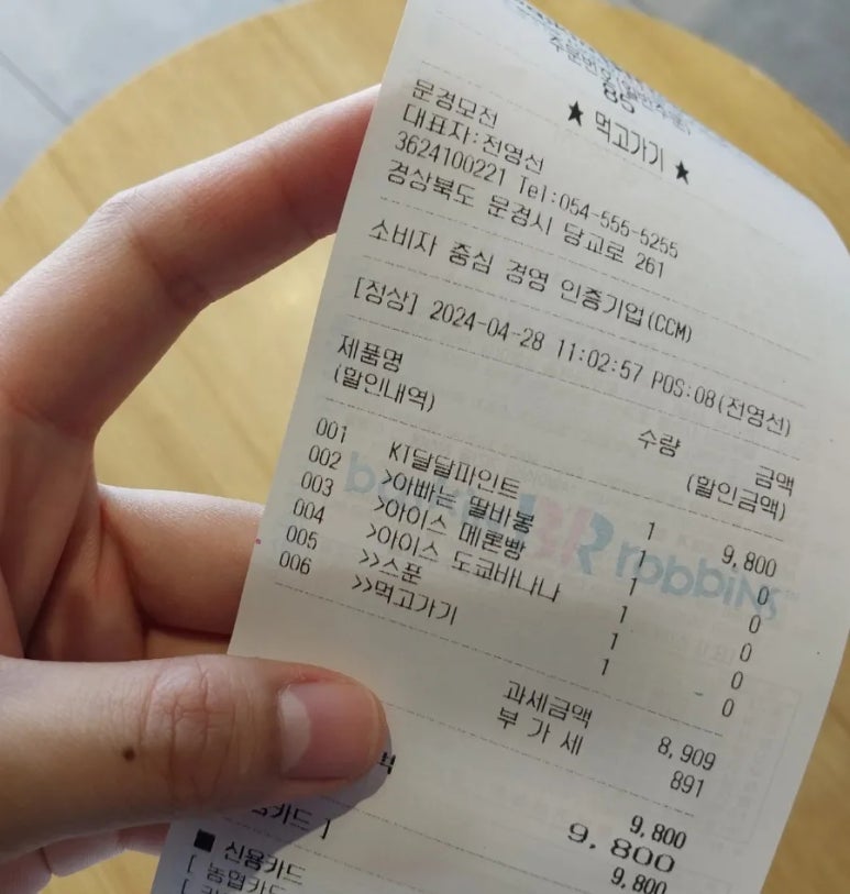 배스킨라빈스문경 이미지