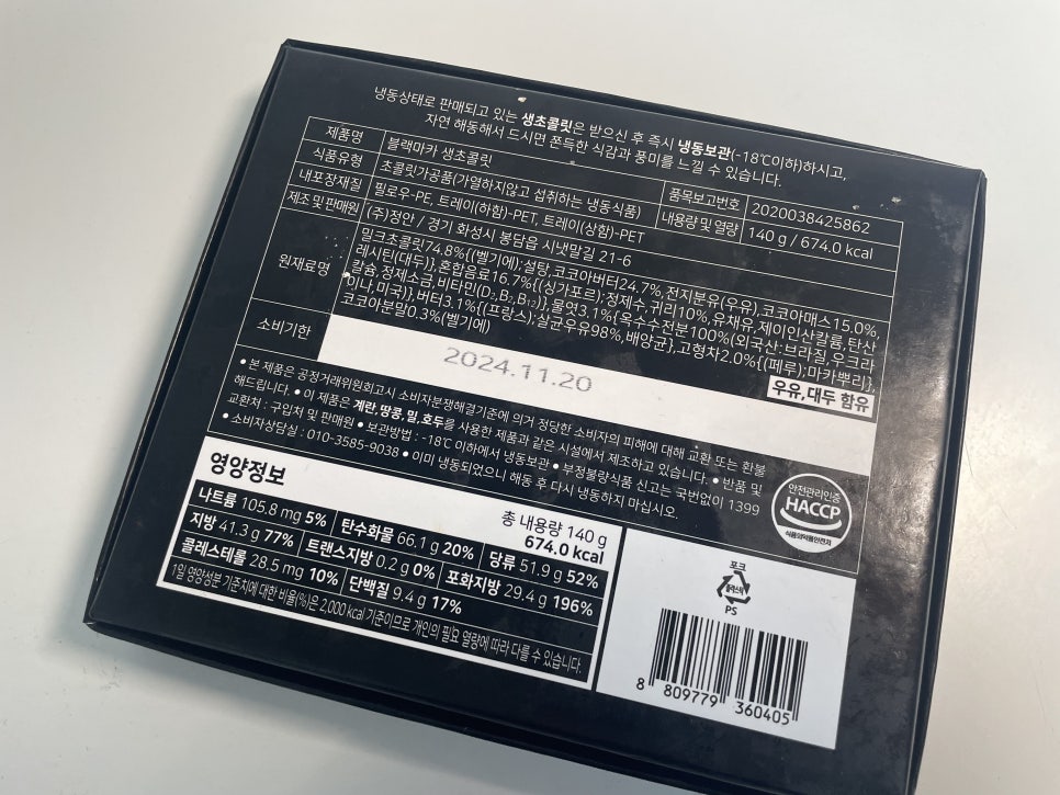 베터초콜릿 이미지