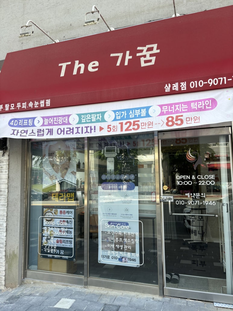 더(THE)가꿈 이미지