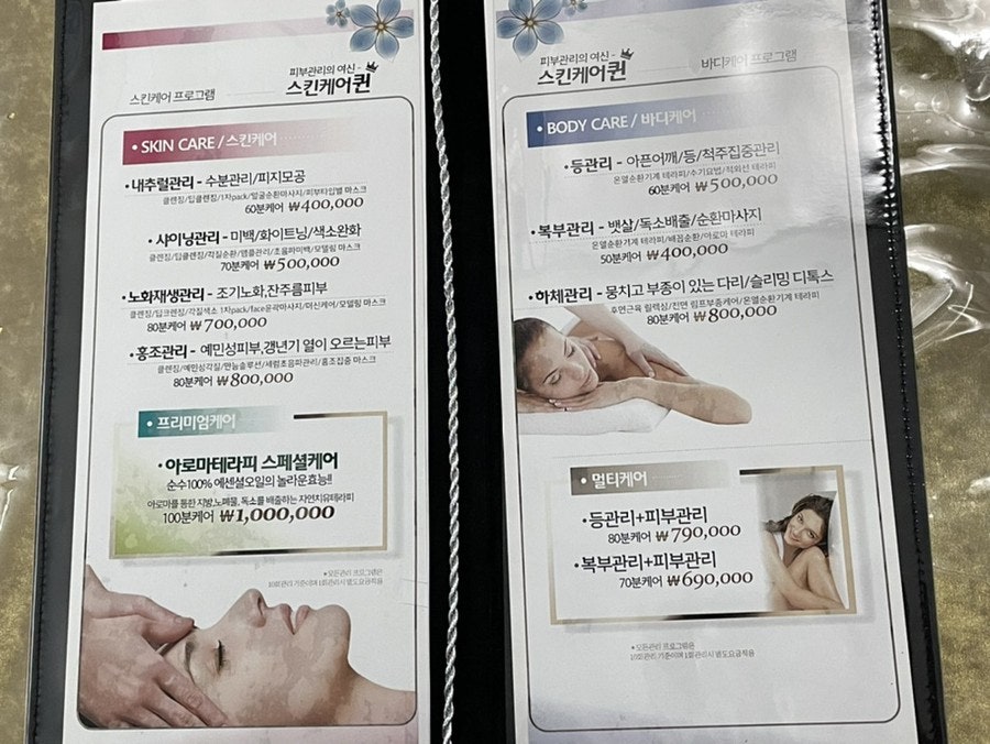 귀족체형관리 이미지