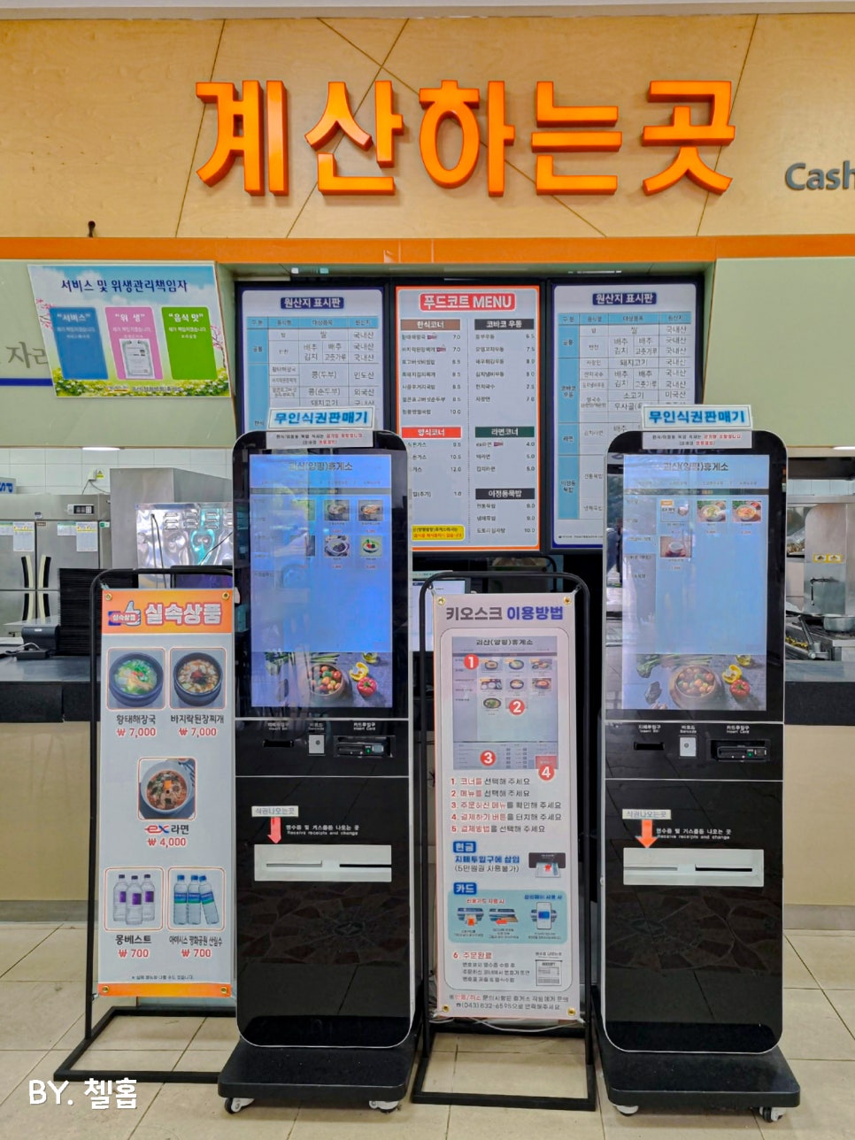 괴산(양평방향)주유소 이미지