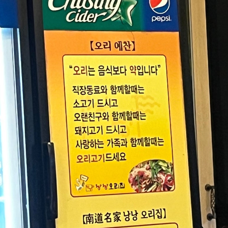 낭낭오리집 시대점 이미지