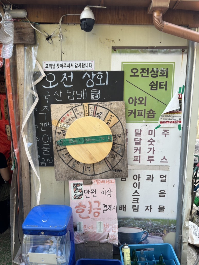 동보상회 이미지