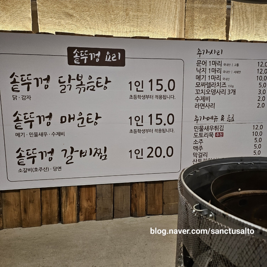 일품왕솥뚜껑 이미지