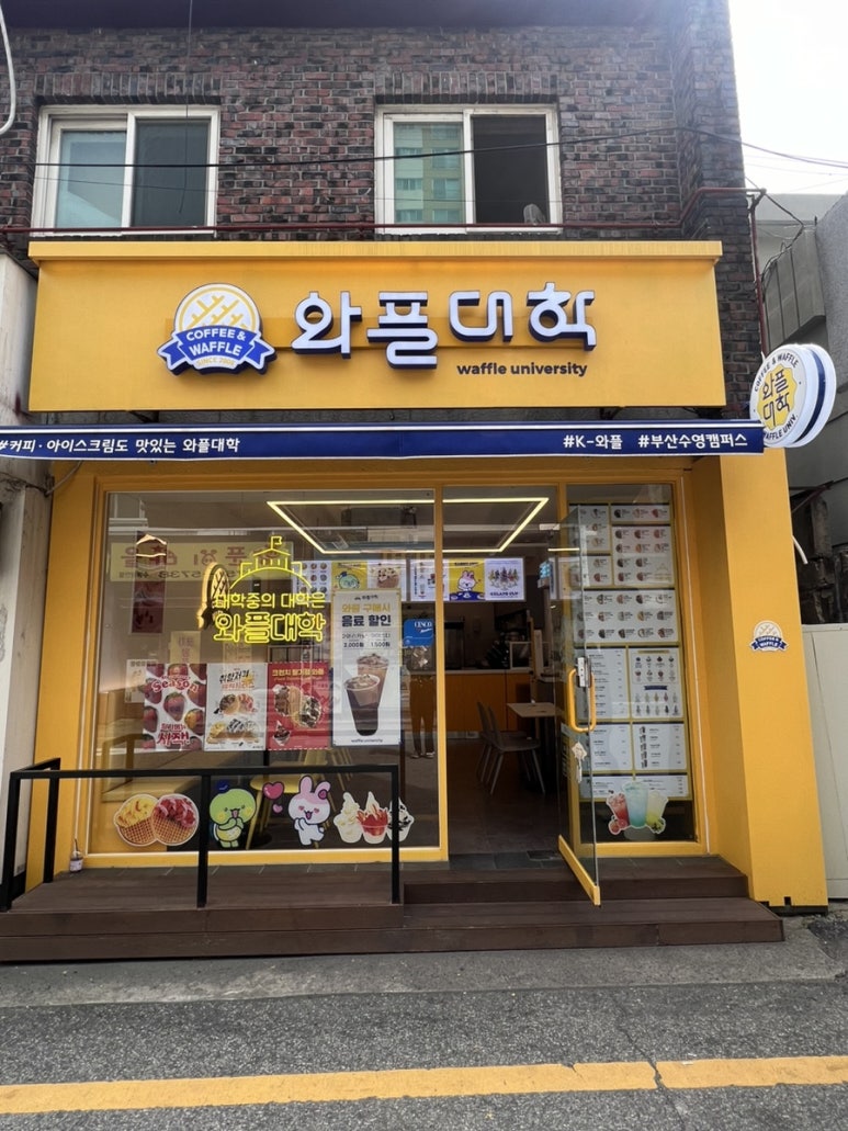 와플대학부산수영캠퍼스 이미지