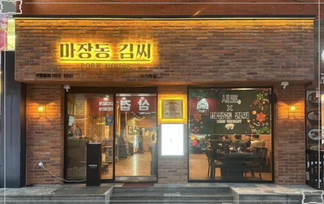 마장동김씨수원 이미지