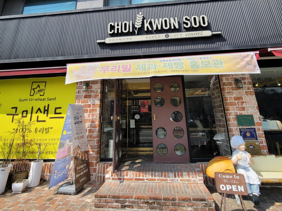 최권수베이커리 이미지