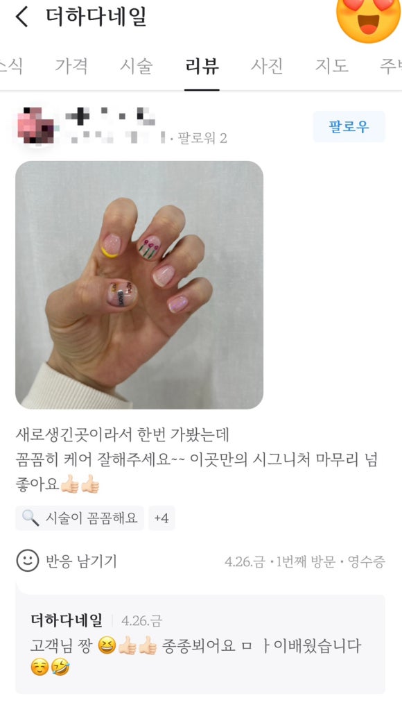더하다네일 이미지