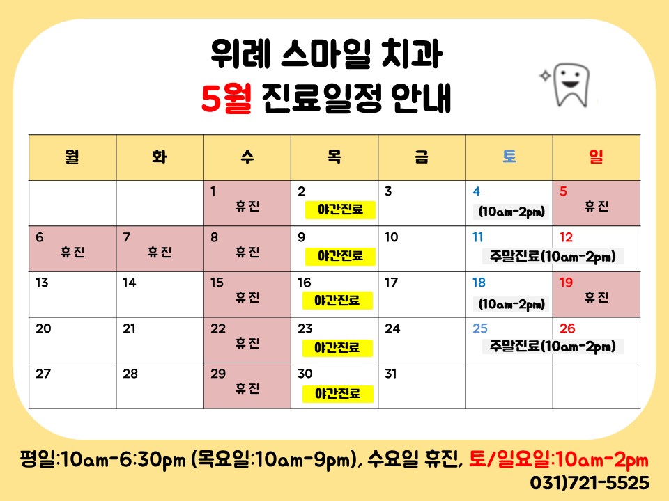 위례스마일치과 이미지