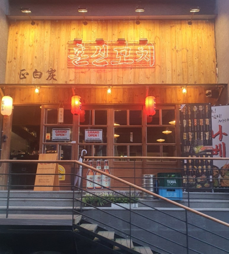 정백탄혼신꼬치원주무실점 이미지