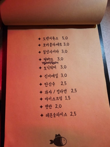 노가리슈퍼 압구정로데오점 이미지