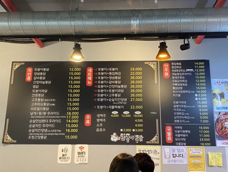 또봉이통닭대구숙천점 이미지