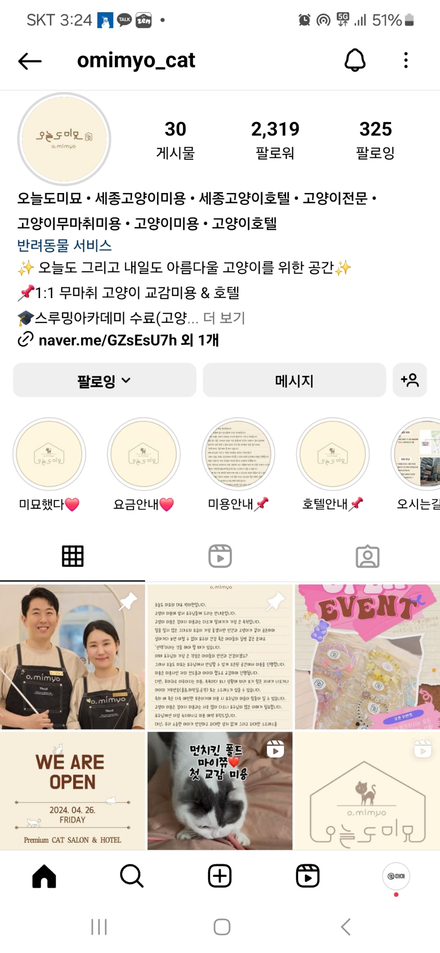 떡마마 세종새롬점 이미지