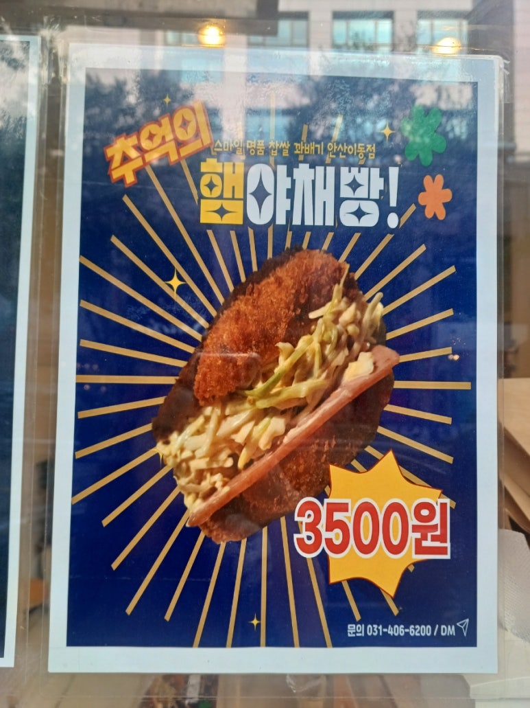 스마일명품꽈배기 사진 7