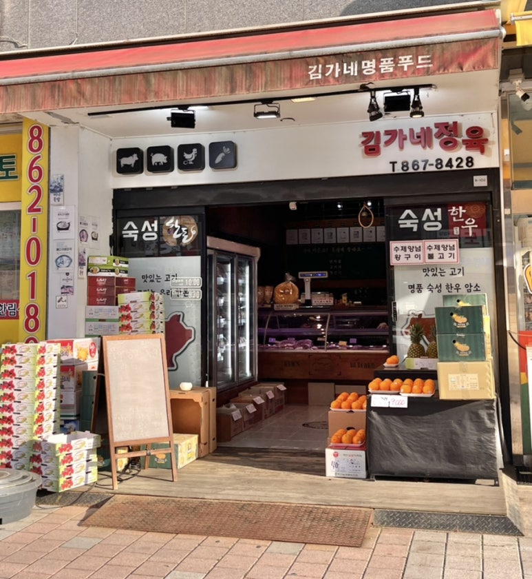 김가네푸드 이미지