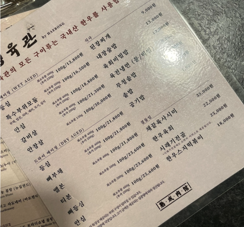 숙성육관by해봉 이미지