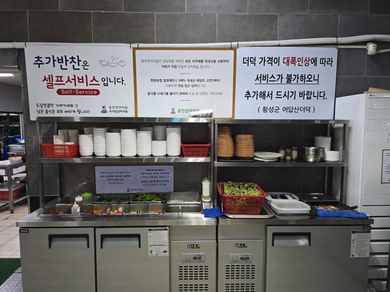 장어마을 이미지