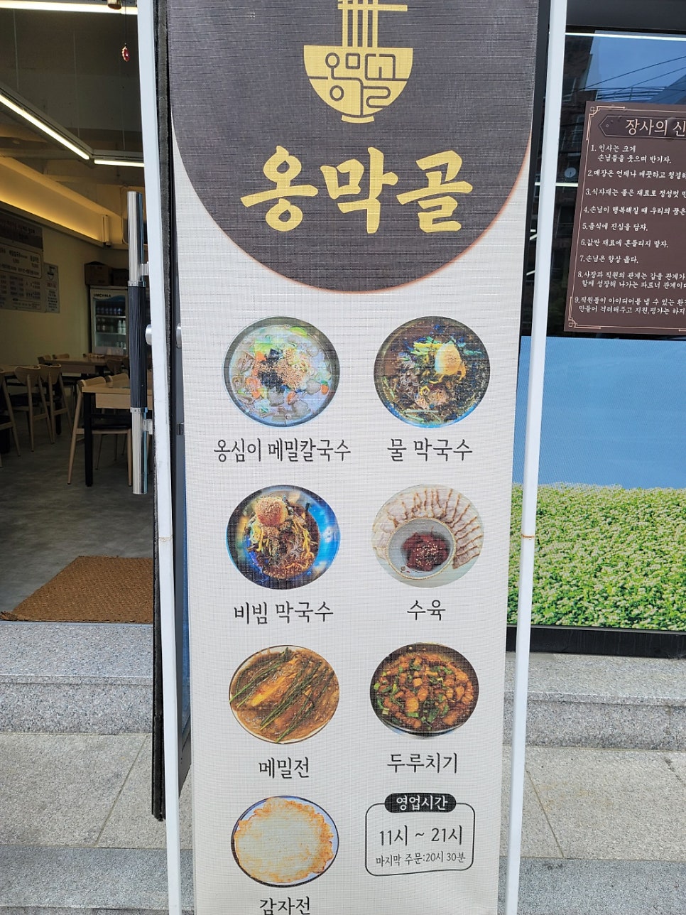 옹막골 이미지