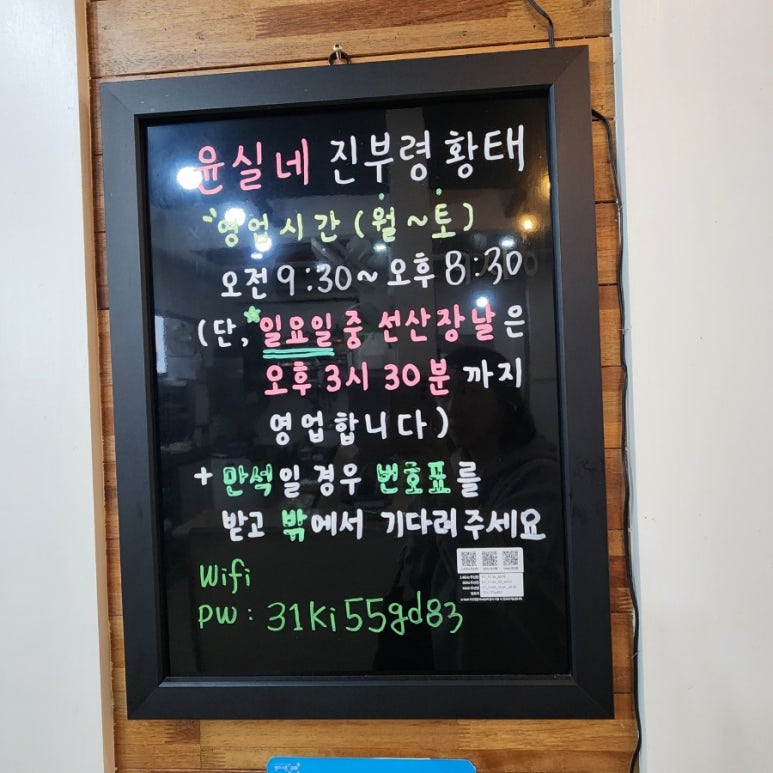 윤실식당 이미지
