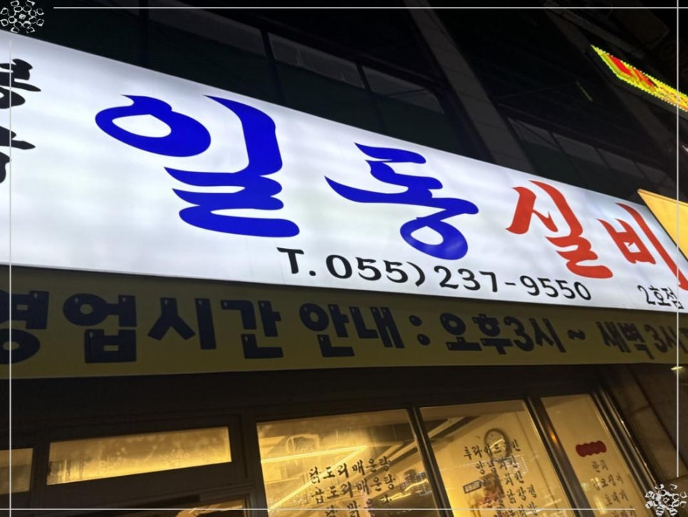 행복실비 이미지