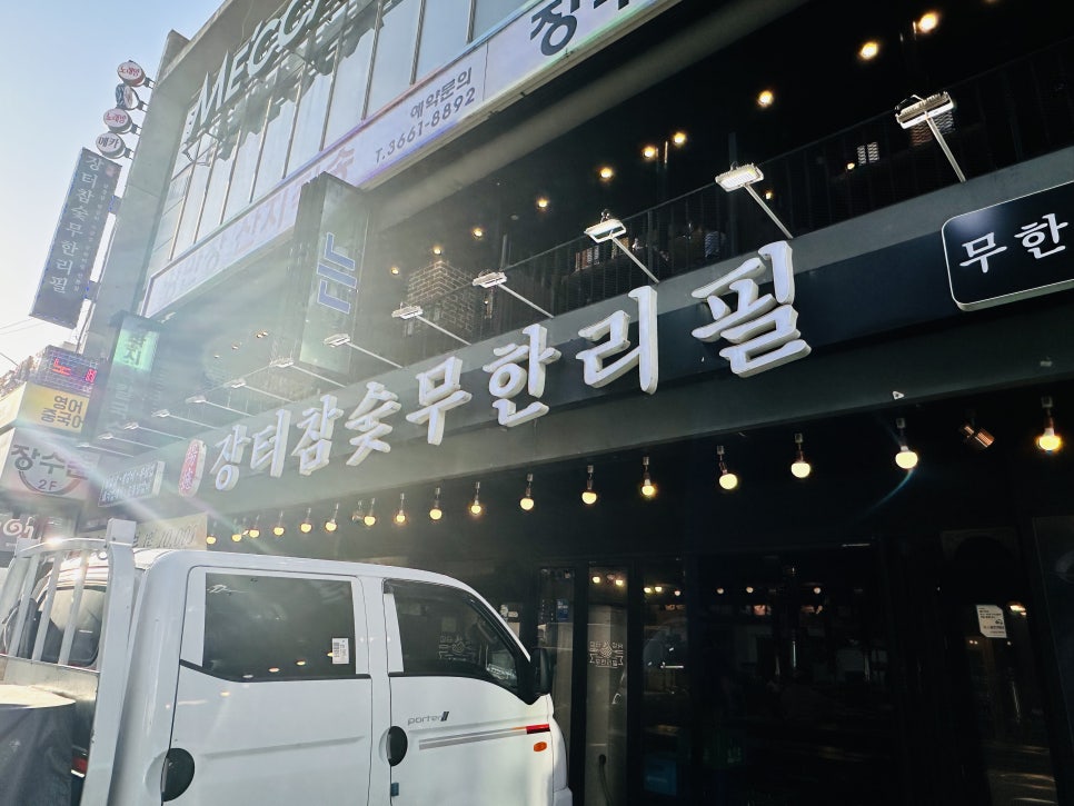 장터고기백화점 이미지