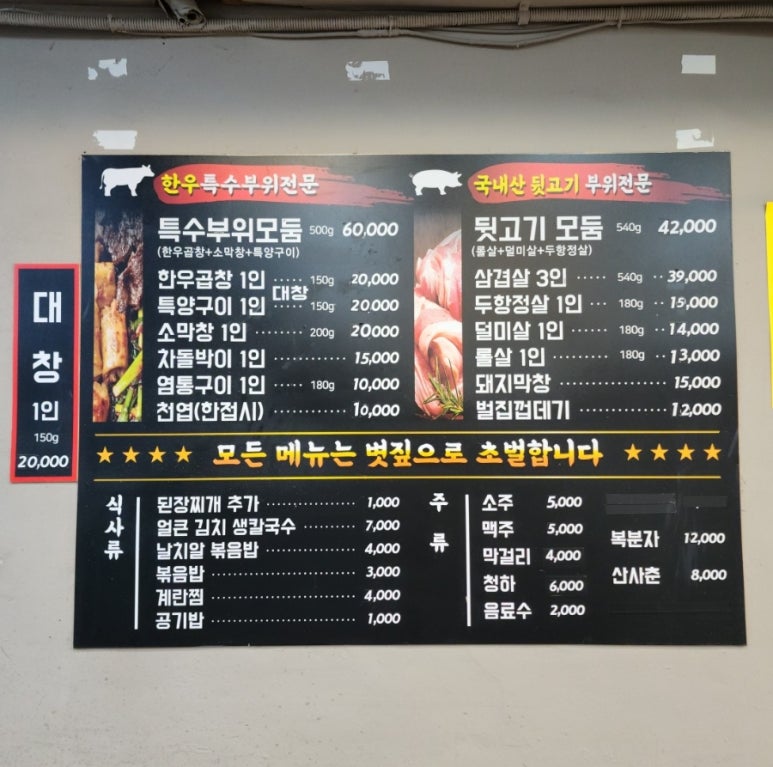 흥부가한우돌곱창 이미지