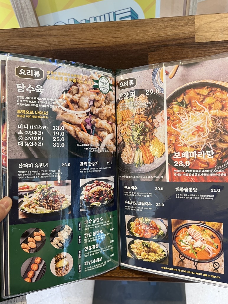 보배반점구서점 이미지